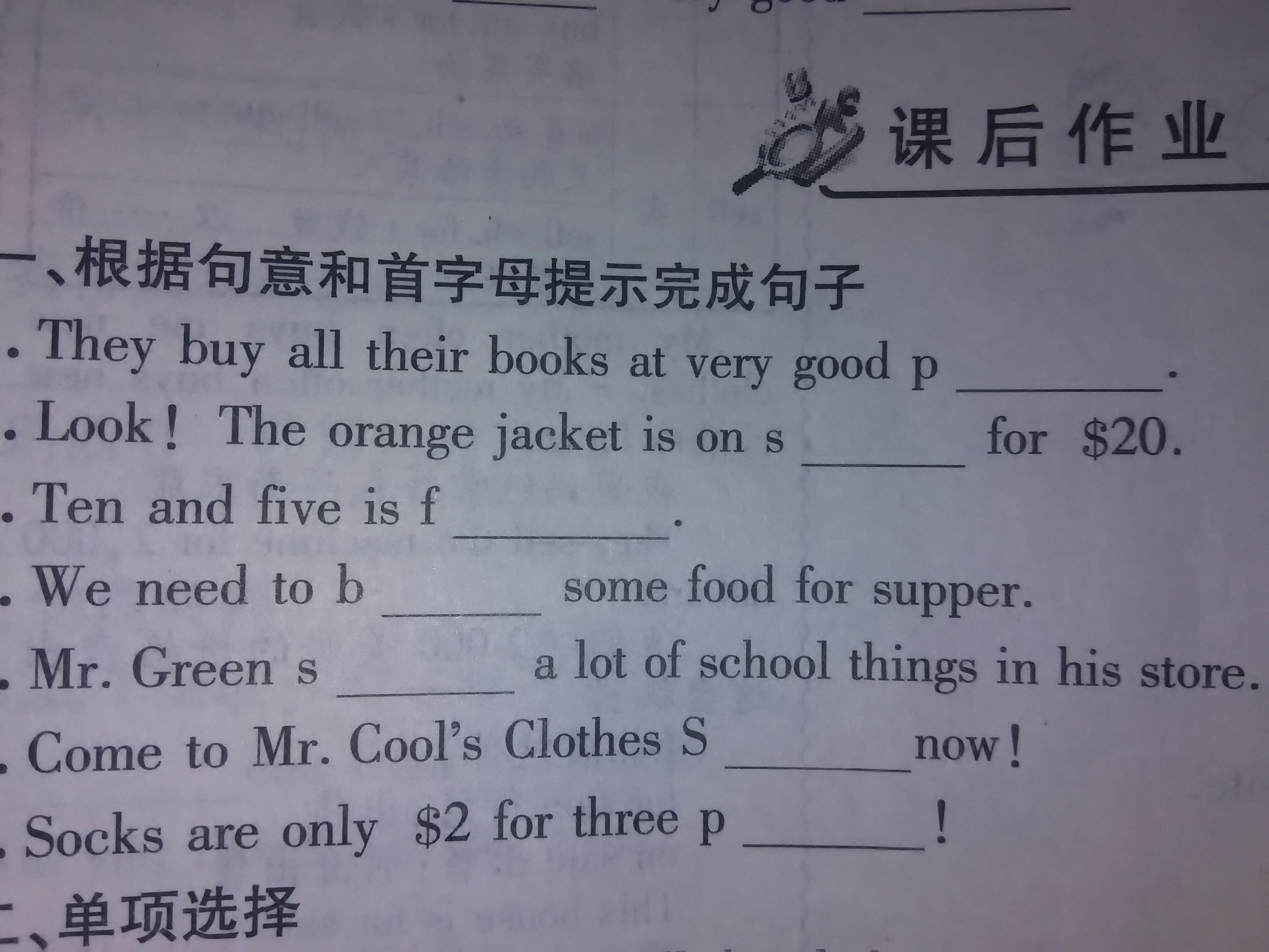 时代变迁下的英语学习新篇章，最新英语作业解析