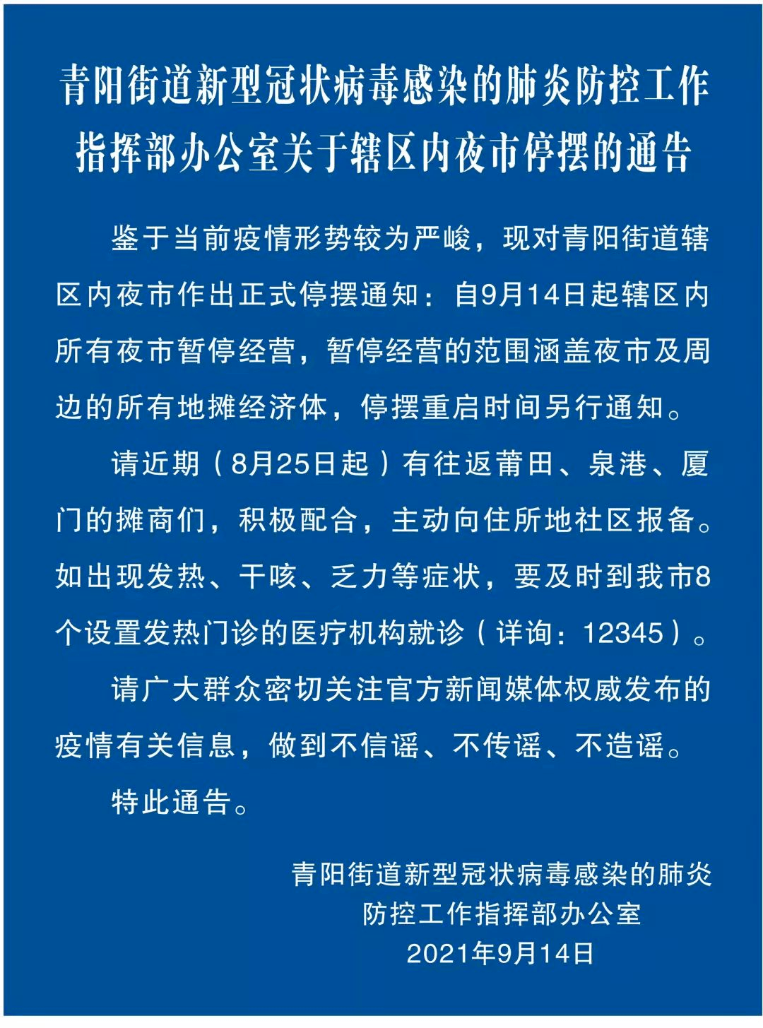 青阳最新疫情下的温暖抗疫日常