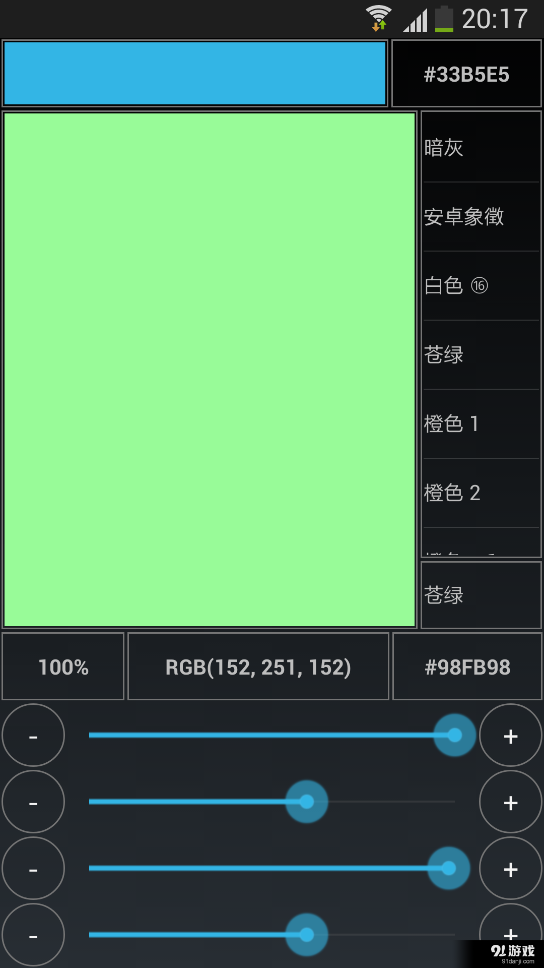最新色软件使用指南，步骤详解