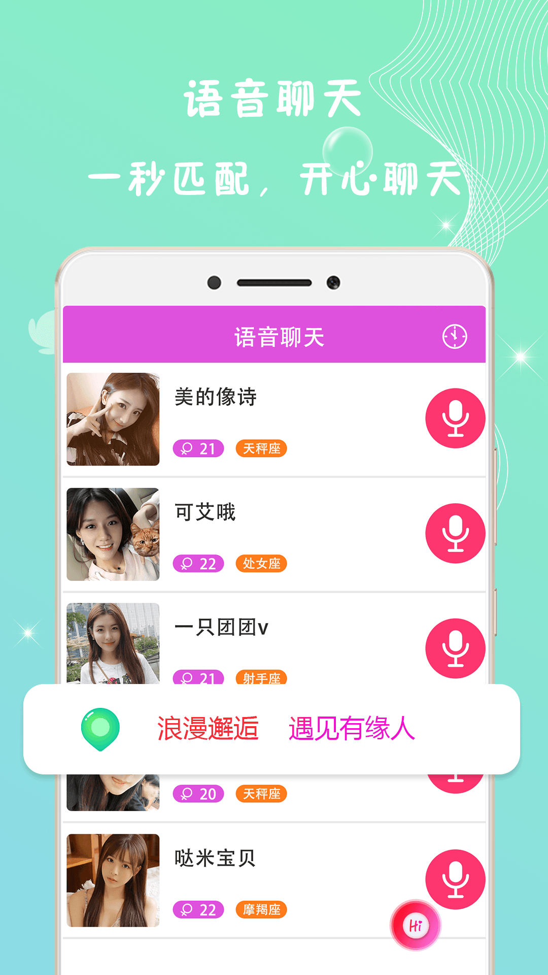 数字时代的情感交流平台——爱最新网