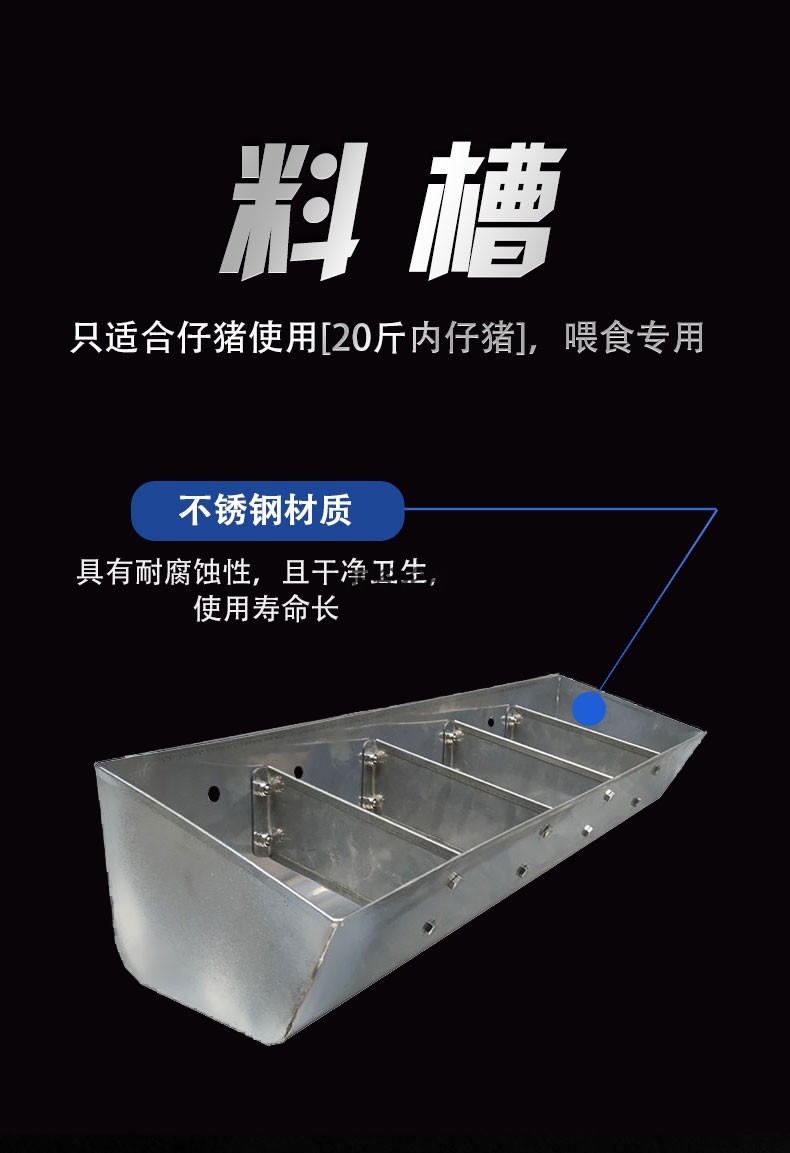 最新喂猪槽优劣分析，全面解读新一代喂猪槽的特点与不足