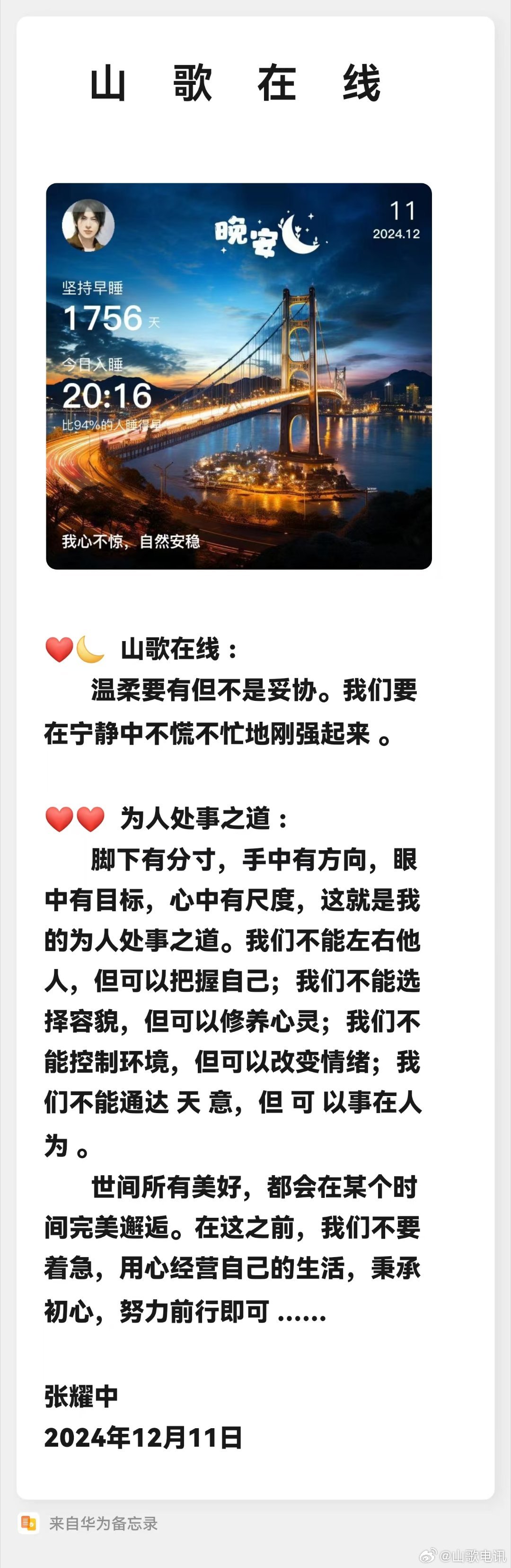 🎵最新对山歌，唱响山野间的浪漫旋律🌄