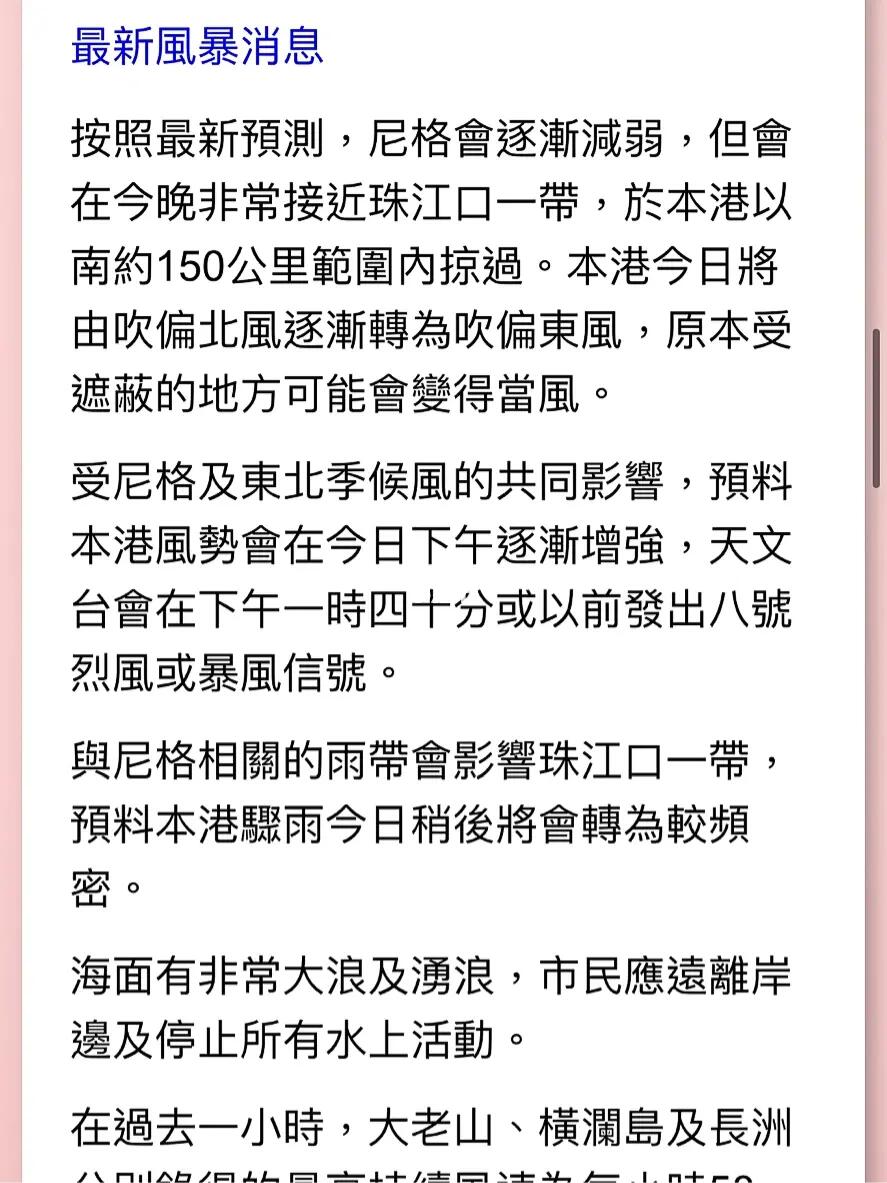 香港小巷深处的独特风味，最新信息一览