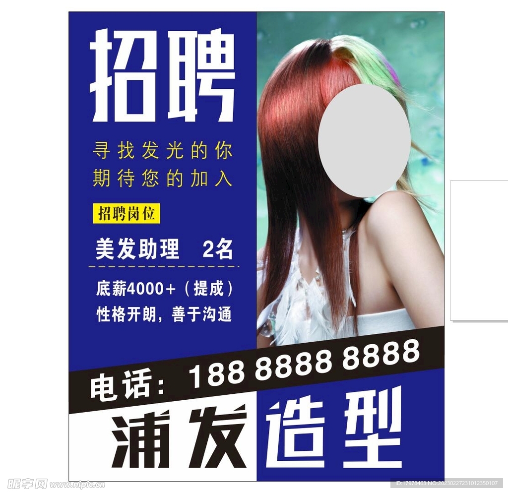 美发行业最新招聘趋势，现状解析与人选策略分析招募美发精英人才