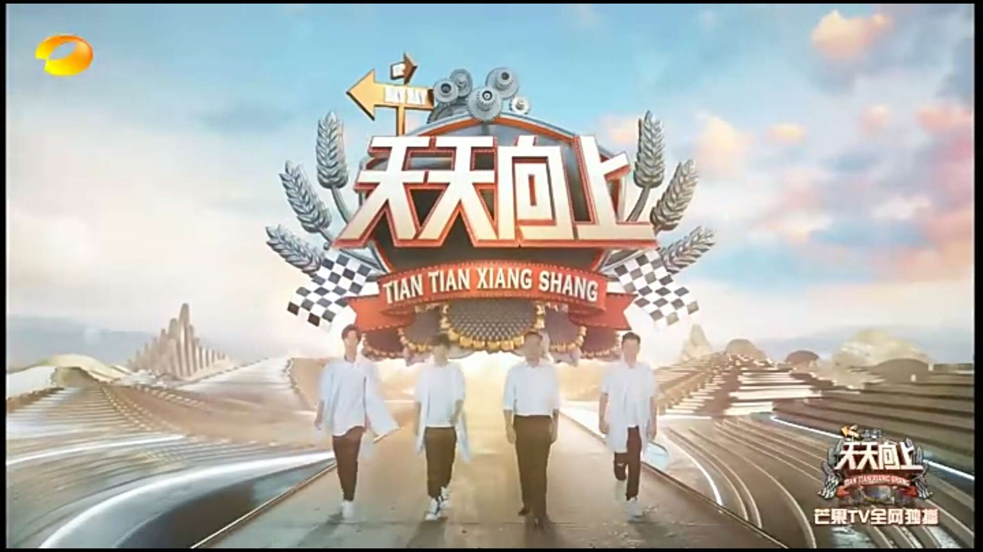 天天向上最新一期深度探讨其价值与影响力