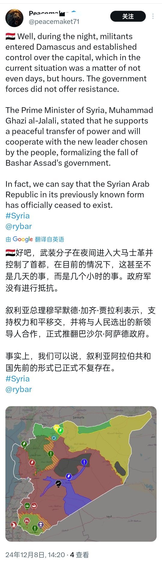叙利亚局势最新动态，科技助力智能守护和平的未来