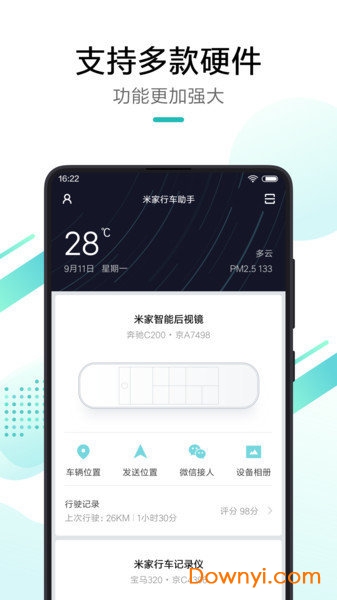 米家最新版，软件创新与用户体验的完美结合