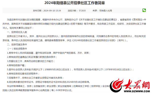 阳信最新招聘，求职全步骤指南