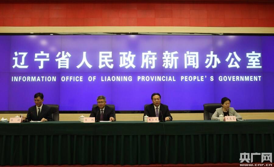 辽宁改革最新动态，引领东北振兴迈入新篇章