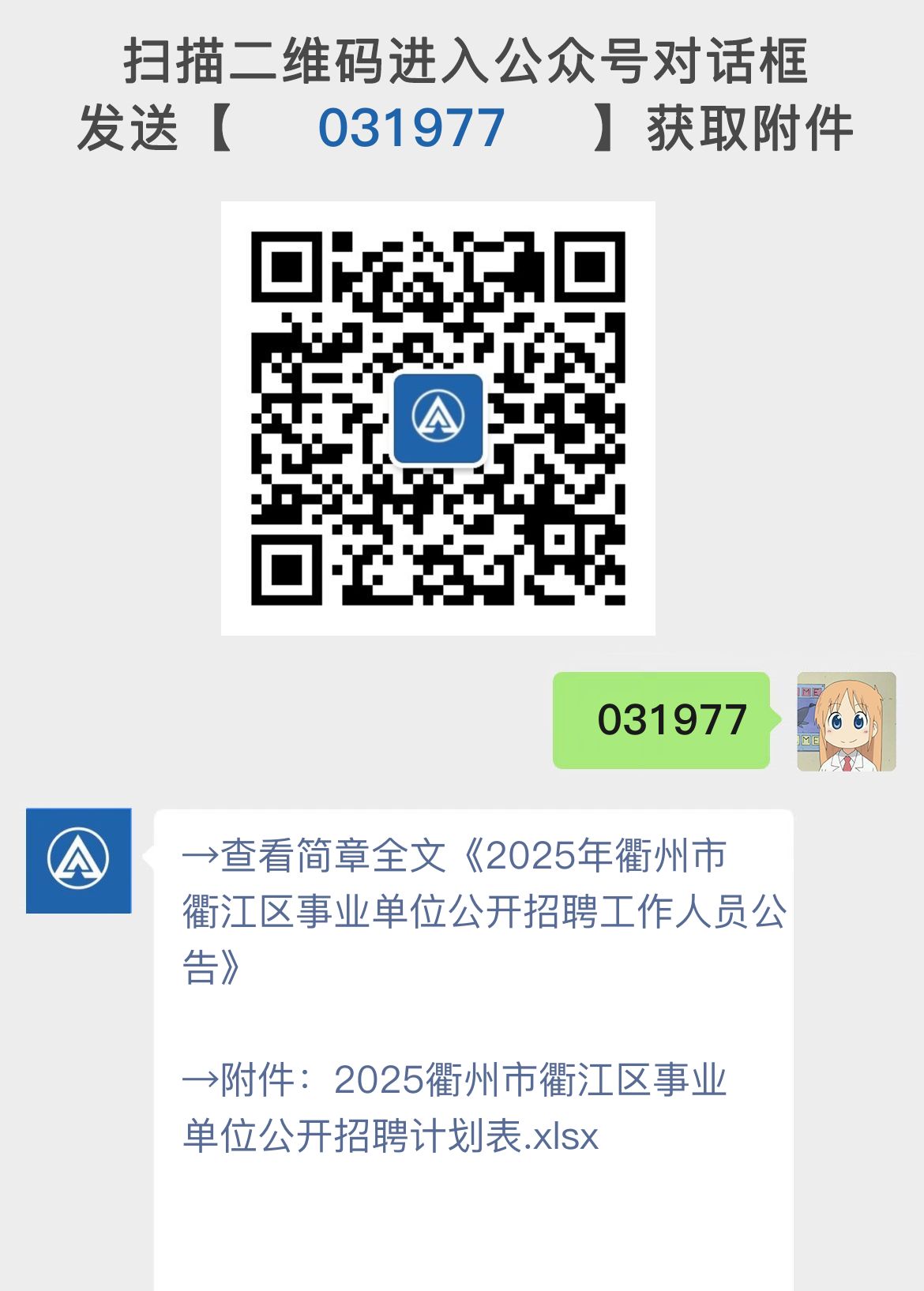 衢州沈家衢江地区最新招聘情况深度分析