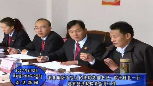 昌都张国宏最新新闻报道