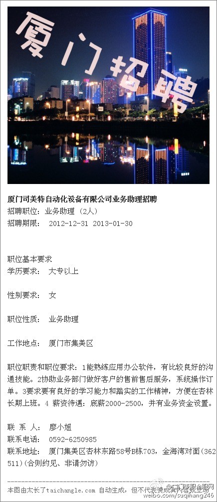 厦门电焊工最新招聘，温馨之旅启程