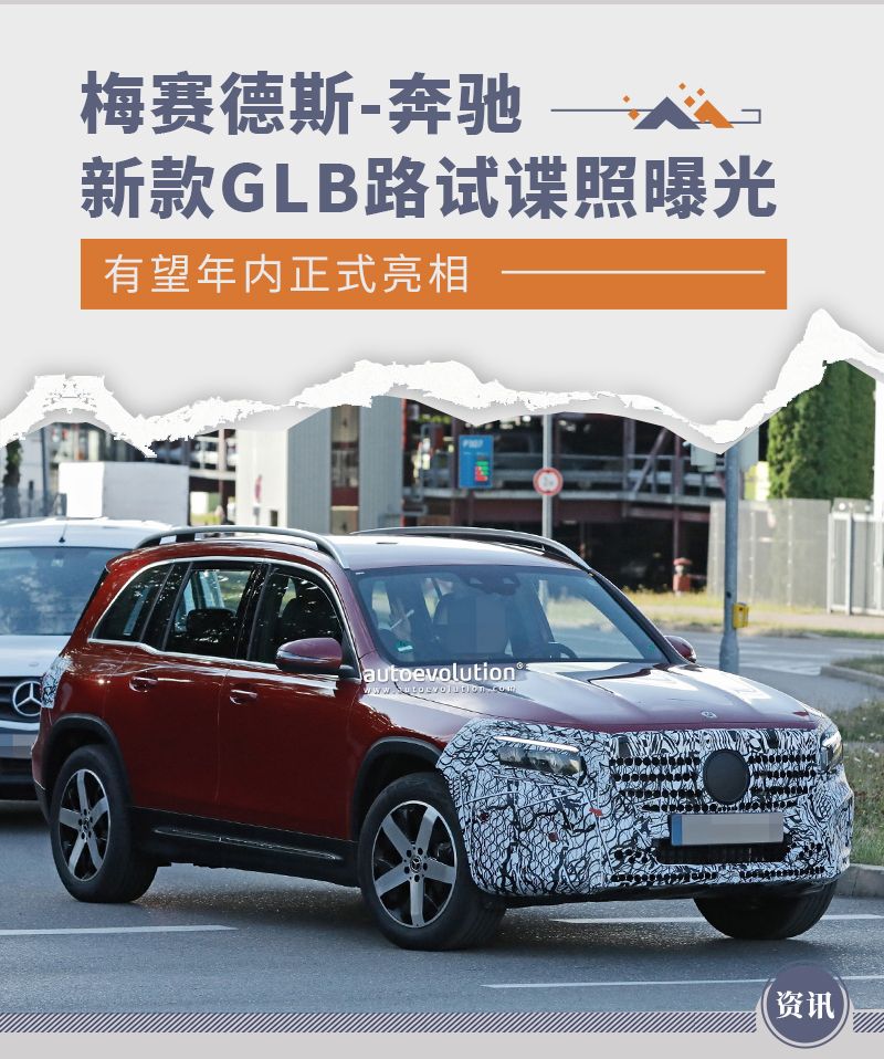 奔驰GLB最新进展，驾驭未来的旅程，自信与成就感的彰显