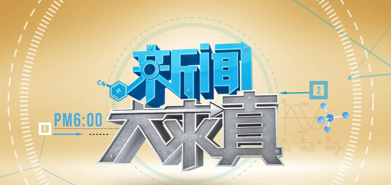 新闻大求真2025最新版，详细步骤指南揭秘
