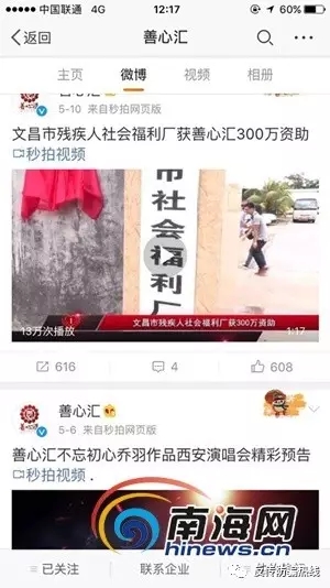善心汇11最新消息深度分析与个人观点总结