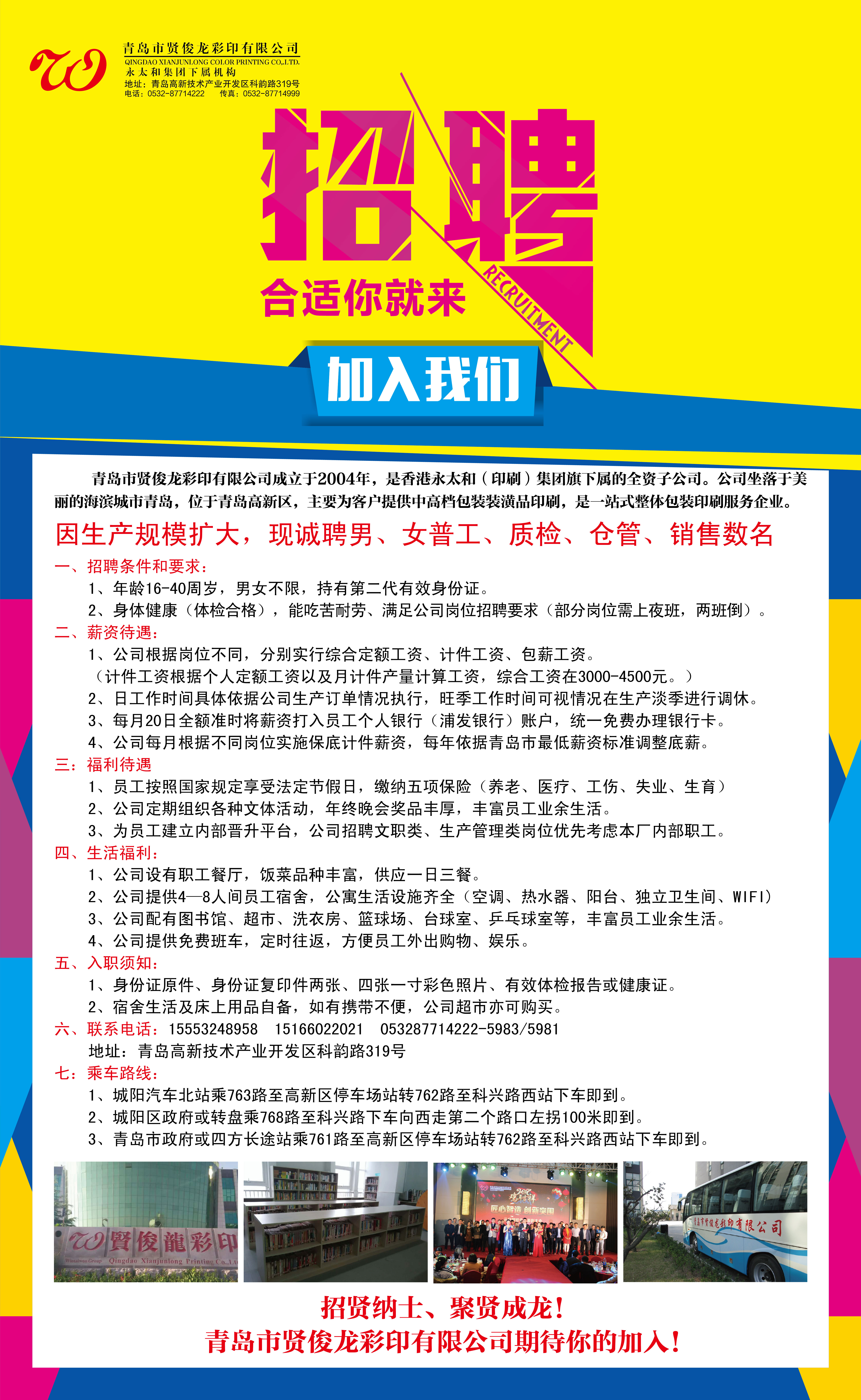 重庆冲压工最新招聘信息全指南