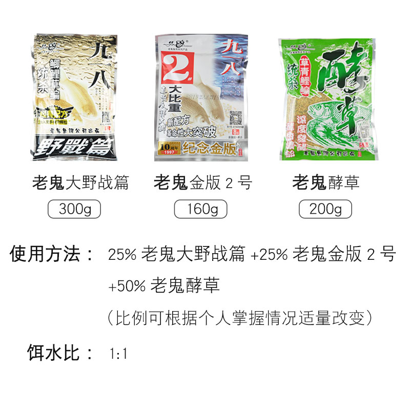 最新老鬼鲤鱼饵料配方制作指南与技巧分享