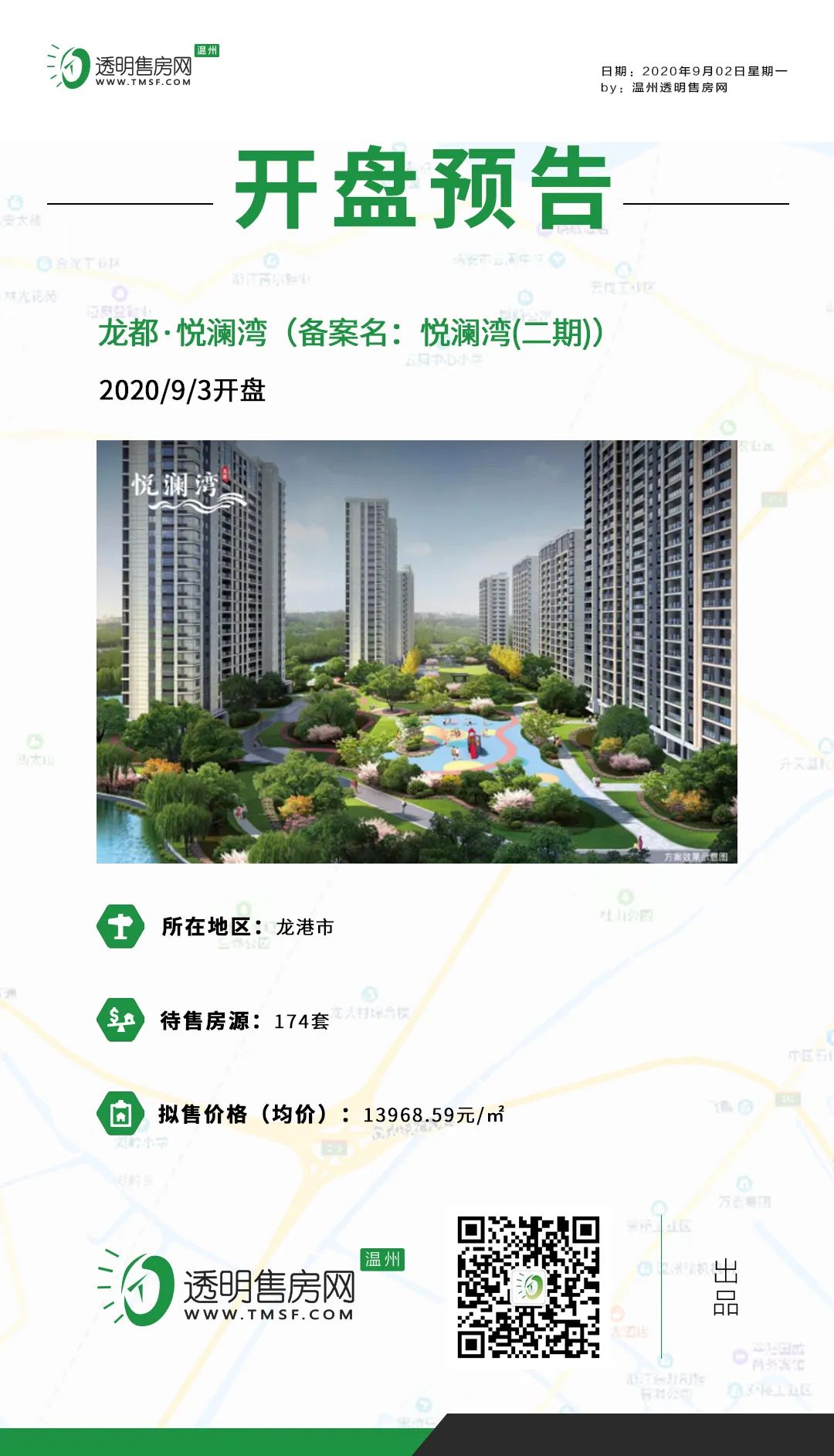 江阴蟠龙湾全新动态揭秘，最新消息一览