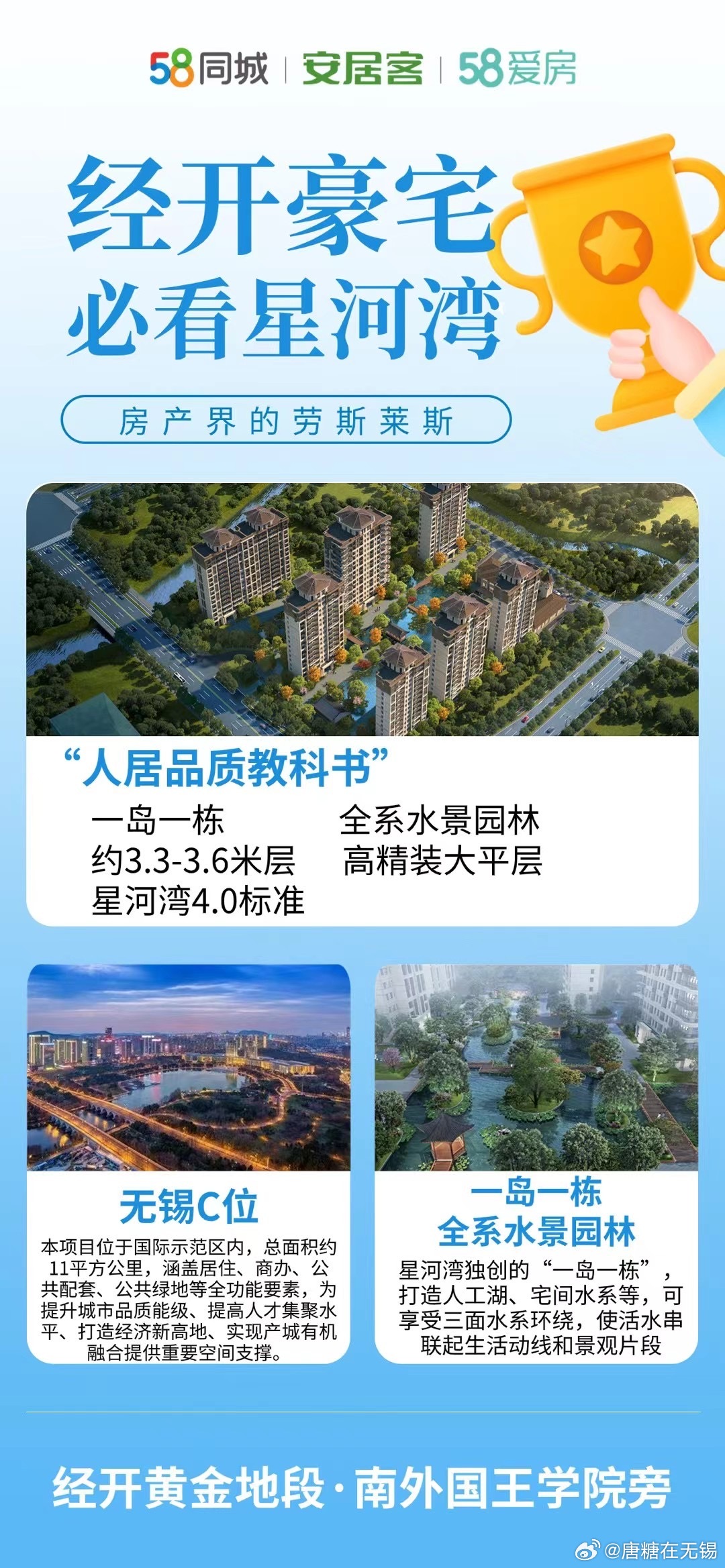 定州星河湾最新施工进度揭秘