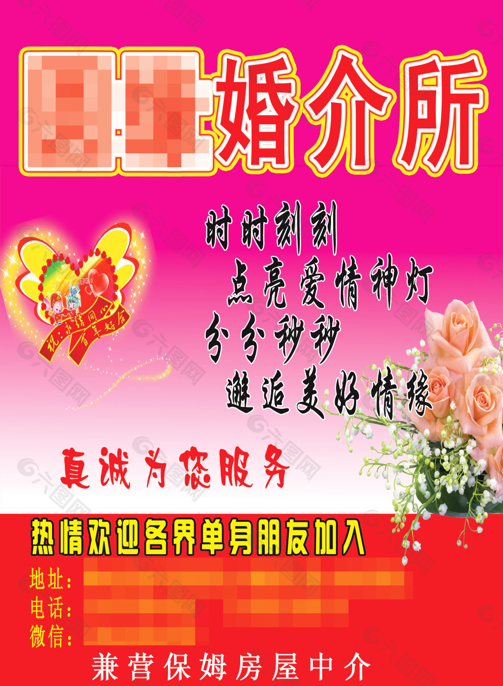 科技红娘智能婚介所名字大全，缘分的智能匹配之旅
